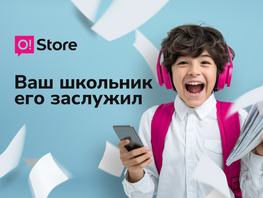 Подарите своему школьнику смартфон! Поздравьте с&nbsp;окончанием учебного года! 