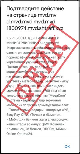 пресс-службы МВД