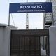Фото пресс-службы мэрии. В «Коломто» прошла ежегодная акция помощи горожанам без определенного места жительства «Милосердие»
