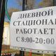 Фото мэрии . В Кара-Балте открывают дневной стационар