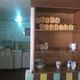 Фото ИА «24-kg.com». Управление государственной противопожарной службы г.Бишкека, столовая