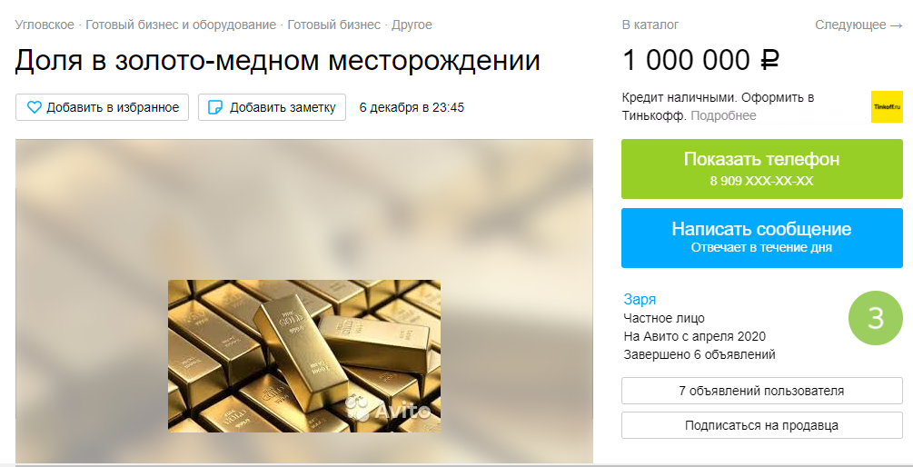 из интернета