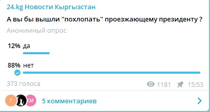 скриншот с Telegram-канала