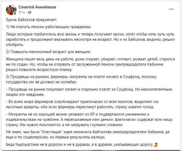 — скриншот с Facebook