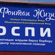 Фото пресс-службы мэрии Бишкека. В столице открыли хоспис для тяжелобольных бездомных людей