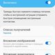 Фото скриншот. Настройка экстренных сообщений