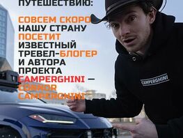 Travel blogger Camperghini to explore Kyrgyzstan