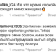 Фото — скриншот с Instagram. Реакция на похищение девушки