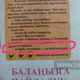 Фото читателя 24-kg.com. Газета «Ай-Данек»