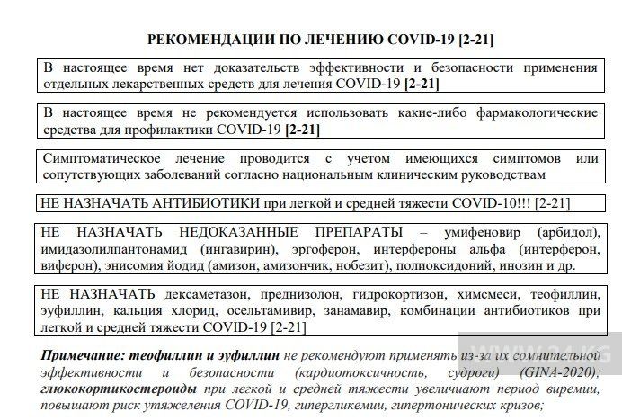 — скриншот с сайта Минздравсоцразвития