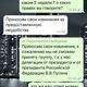 Фото предоставлено собеседником редакции. Скрин переписки