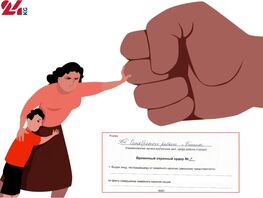 Защита на&nbsp;бумаге: почему охранные ордера не&nbsp;спасают жертв семейного насилия 