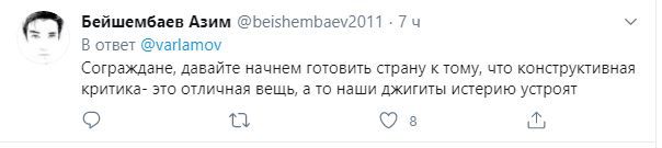 скриншот из Twitter