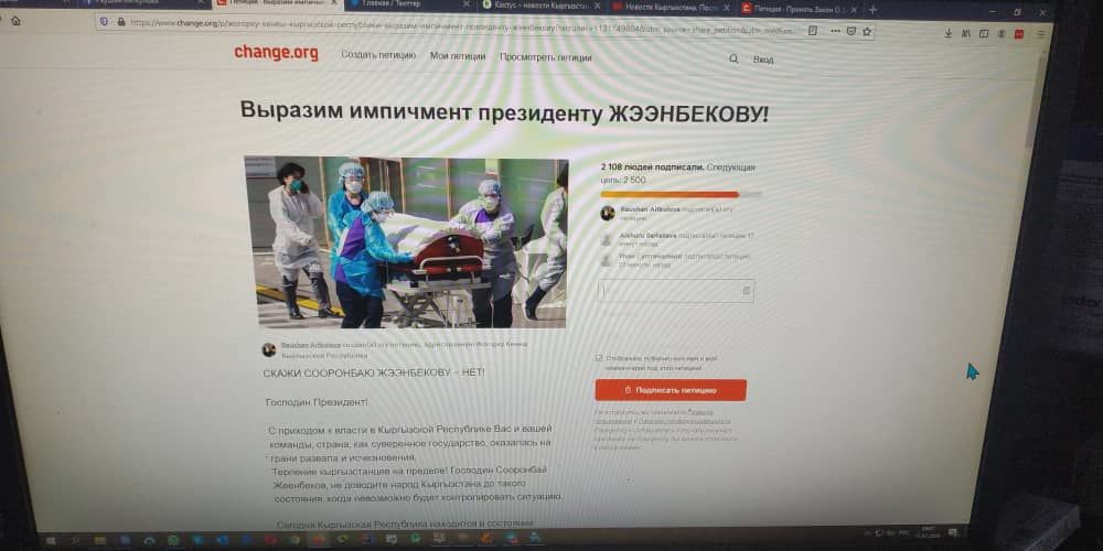 с сайта change.org