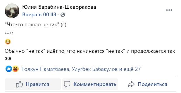 из Facebook