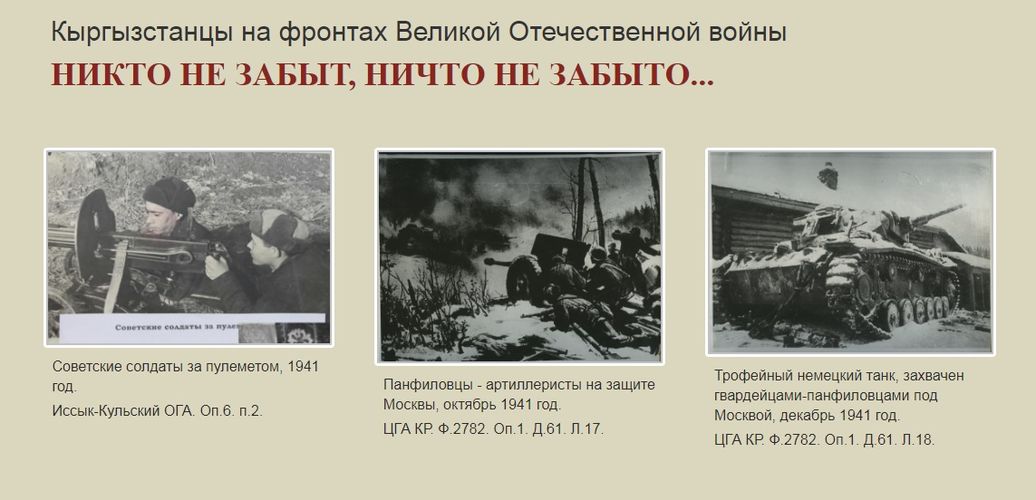 pobeda.archive.kg
