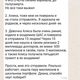 Фото 24-kg.com. Скриншот сообщения, пересылаемого детьми