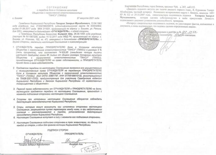 из интернета