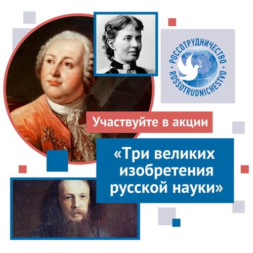 Российского центра науки и культуры