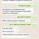 Фото скрин с WhatsApp. Переписка с посредником по поиску доноров