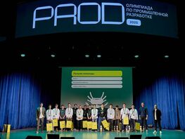 Школьники из&nbsp;КР могут принять участие в&nbsp;олимпиаде по&nbsp;промышленной разработке 