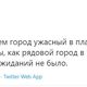 Фото скриншот из Twitter. Комментарий к публикации Ильи Варламова