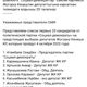 Фото скриншот из соцсетей. Сотрудник штаба партии выложил список кандидатов в депутаты