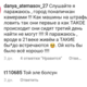 Фото — скриншот с Instagram. Реакция на похищение девушки