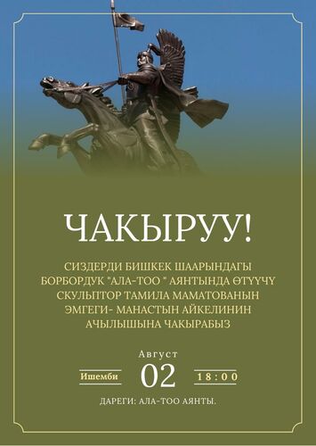 Тамилы Маматовой