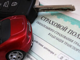 ОСАГО. Число застрахованных автомобилей в&nbsp;66&nbsp;раз меньше, чем их&nbsp;зарегистрировано 