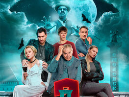 Смоленские вампиры, триллеры и&nbsp;драмы. Что смотреть на&nbsp;следующей неделе 