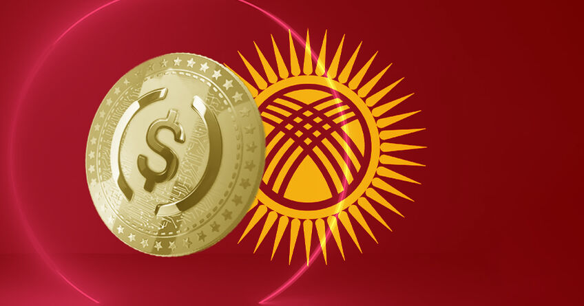 Теперь официально: Кыргызстан выпустил свой первый стейблкоин&nbsp;&mdash; USDKG 