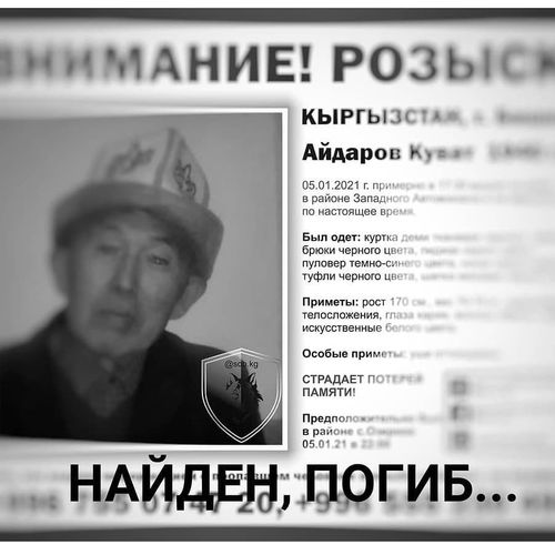 добровольного отряда спасателей