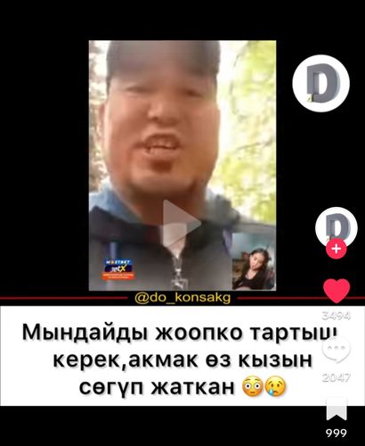 TikTok