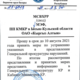 Фото 24-kg.com. Обращение Генпрокуратуры в кабинет министров по поводу нарушений в Фонде развития Иссык-Кульской области