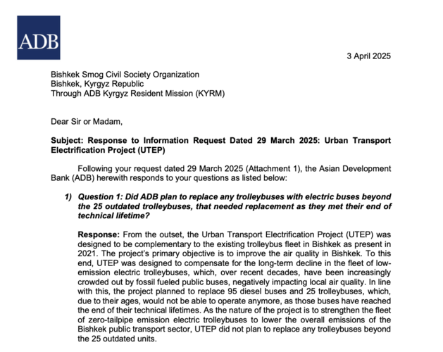 «БишкекСмог»