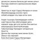 Фото скриншот с Facebook