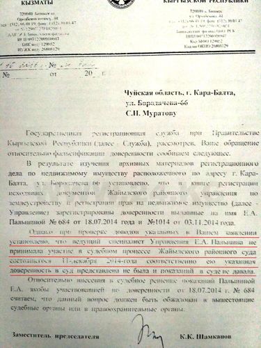 ИА «24-kg.com»