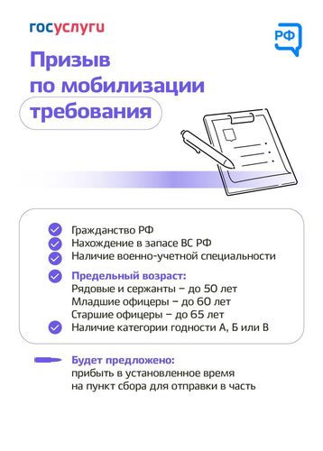 — скриншот с сайта госуслуг РФ