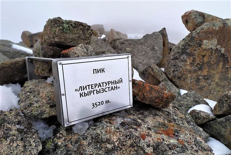 Facebook/Литературный Кыргызстан
