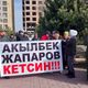 Фото 24-kg.com. В Бишкеке митингуют торговцы нескольких рынков