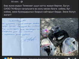 Начальник СИЗО ГКНБ вернул близким личные вещи Тилекмата Куренова 