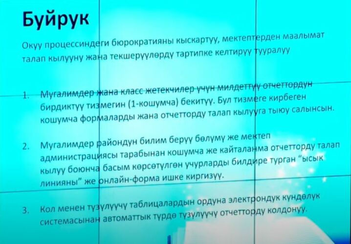 Жогорку Кенеша