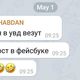 Фото скрин из соцсетей
