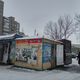 Фото ИА «24-kg.com». Мини-рынок в микрорайоне «Восток-5» 