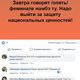 Фото социальные сети. Пользователи Facebook призывают разгромить мирный митинг