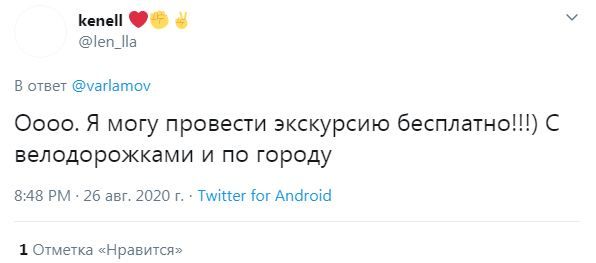 скриншот из Twitter