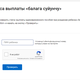 Фото пресс-службы ГРС. Для проверки назначения выплаты «Балага суйунчу» нужно ввести только ПИН ребенка