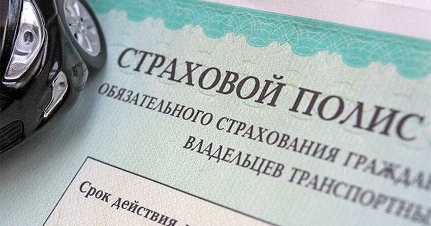 Для удобства кыргызстанцев полис ОСАГО доступен в&nbsp;цифровом формате 