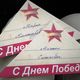 Фото Facebook/ОФ «Ветераны 365». Каждому ветерану именную открытку